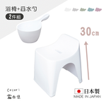 【HUBATH】日本製曲型浴室椅30cm 附舀水勺2件組(Ag+抗菌材質/可耐重100公斤/防潑水設計/沐浴椅)白色, , large