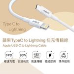 RASTO RX44 蘋果快充傳輸線 2M Type-C to Lightning PD快充 20W 充電傳輸二合一, , large
