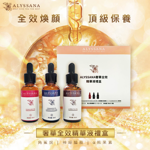 Luxurious All-In-One Serum