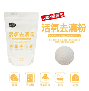 巧易潔活氧去漬粉重量包_約500g