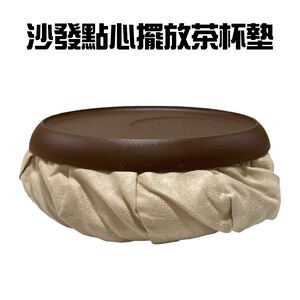 GS MALL 台灣製造 沙發點心茶杯墊 隔熱墊 沙發墊 點心盤 軟墊 扶手椅 茶杯墊 杯墊 杯墊 水杯墊 餐墊