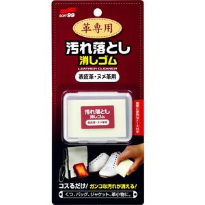 [力守貿易]日本 SOFT99 皮革專用清潔橡皮擦