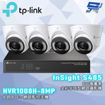 TP-LINK 昌運監視器組合 VIGI NVR1008H-8MP 8路主機+800萬全彩網路攝影機*4, , large