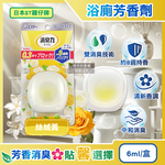 [日日好物]日本ST雞仔牌-消臭力持香約8週浴廁瞬效淨味除臭芳香劑6ml/盒-絲絨黃(放置型脫臭擴香,衛浴香氛盒,浴室空氣清新,如廁瞬效去味,洗手間除尿騷氨臭), , large