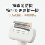 Maogugo 總代理 免運 握柄保固 VOOCOO蔚刻 3合1 寵物按摩梳 寵物梳子 寵物美容梳 寵物除毛梳 寵物針梳, , large