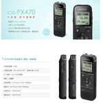 SONY ICD-PX470 高音質數位錄音筆 _ 原廠公司貨 + 贈錄音線*1, , large