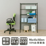 【Y HOUSE】90x45x150cm Lightweight Four-layer Iron Rack Iron Rack Shelf - Painted Black, , large
