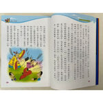 《南門書局》寫給孩子的中國童話故事　孫叔叔 365 橋梁書 神仙 節日 歷史 科學 成語, , large
