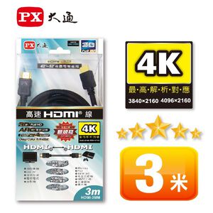 PX HDMI-3MM高畫質HDMI線