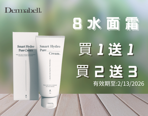  Smart Hydro H2O Pure Cream