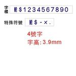 COX三燕 3號字十二連號碼印/數字章, , large