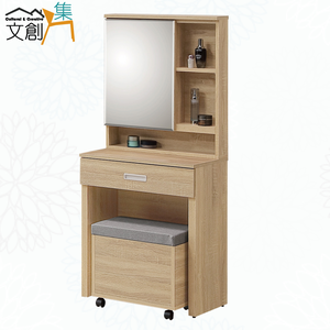 【文創集】蘿柏2尺開合式鏡面組合(客約商品)原橡木紋色