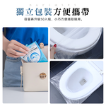 【上手家居】獨立包裝馬桶坐墊 50片組-透明色(馬桶墊/馬桶坐墊紙/馬桶套/馬桶座墊/馬桶紙/馬桶座墊紙/馬桶墊紙), , large