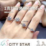 【CITY STAR】1-carat lab-grown diamond loose stone, , large