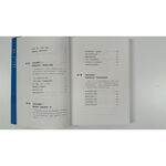 《南門書局》【 限量優惠-買一本送一本】唱反調的天才-馬斯克的學習思維1冊~定價400元，新書上市價280元, , large