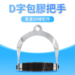 Cable Handle, , large