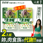 [LS] 24酵+ | 清清暢EX (42粒/包；2入組), , large