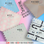 金德恩 GS MALL 台灣製造 一組四入 62x62公分 巧拼大地墊 巧拼墊 造型地墊 地墊 止滑墊 地板貼 巧拼墊 街道墊, , large