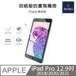 【WiWU】iPaper Paper-Like Protect Film 10.9", , large
