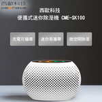 西歐科技 便攜式迷你除濕機 CME-SK1100買一送一, , large