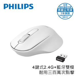 PHILIPS Bluetooth and 2.4GHz Wireless Mouse-SPK7448WH