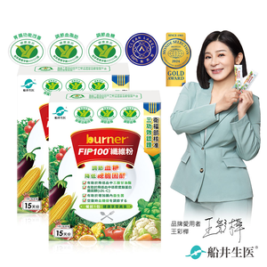 【船井】burner倍熱 FIP100纖維粉15包/盒｜多規格可選 (三功效健康食品)