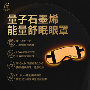 LOVE ME MALL Quantum Graphene Energy Sleep Eye Mask