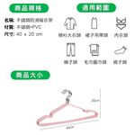 [夢巴黎] 奈米不鏽鋼浸塑衣架, , large