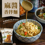 【和秋美食】麻醬香拌麵(2包), , large