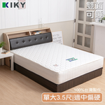 【KIKY】二代英式五星級飯店指定款獨立筒床墊, , large