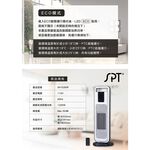 SPT 尚朋堂 微電腦陶瓷電暖器 SH-5260P, , large