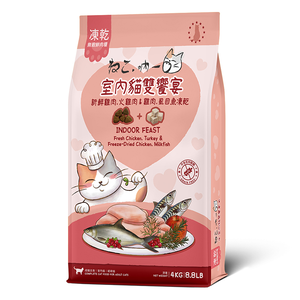 【Neko 吶一口】無穀鮮肉凍乾貓飼料4kg-室內雙饗宴（火雞肉＆虱目魚凍乾）