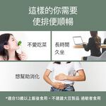 【FJ豐傑生醫】睡前蔬果酵素EX(30包/盒)-Monde selection認證酵素，使排便順暢x幫助消化, , large