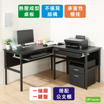 《DFhouse》頂楓150+90公分大L型工作桌+1抽屜1鍵盤+活動櫃-黑橡木色, , large