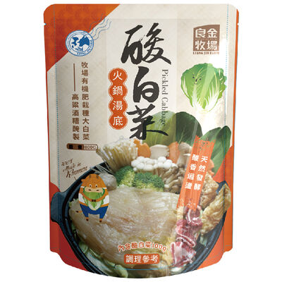 良金牧場 酒糟酸白菜鍋