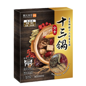 [Hong Li] Shun Tian Herbal Thirteen-Spice Hot Pot Base 200g (2 Packs)