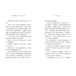 《南門書局》做一個剛剛好的女人~晚晴老師代表作~女人必看, , large