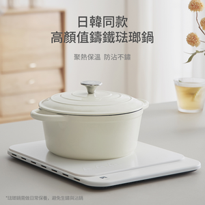 [DANNY JIA]Enameled cast iron cookware 22cm(2.7L)
