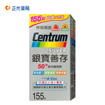 [正光藥局]銀寶善存50+綜合維他命155錠/盒, , large