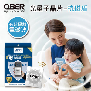 [QBER] Light Quantum EMF Shield Chip (Single Pack)*Highest Level*