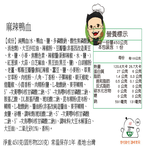 躍進【台灣蘇伯Soup】6包/組 麻辣鴨血 火鍋湯底 非基改 純正鴨血 麻辣火鍋 美食麻辣鴨血 加熱即食 料理包 常溫保存湯底 鴨血好吃 讚!, , large