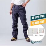 【周周生活】雨褲 現貨 奧德蒙 防水褲 牛仔褲 雨衣褲 登山雨褲 大尺碼 防水牛仔褲 防水雨褲 尼龍雨褲 快速出貨, , large