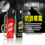 GS MALL 台灣製造 25cc 防狼噴霧辣椒水 隨機色 防狼辣椒水 防狼噴霧器 辣椒水 辣椒防身 辣椒水 辣椒噴霧, , large