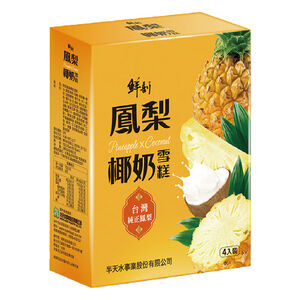 pineapple coconut milk popsicle