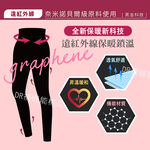 【現貨】石墨烯塑健未來褲│健體褲/塑身褲/美體褲/運動褲/瑜珈褲/收腹/提臀/美腿, , large