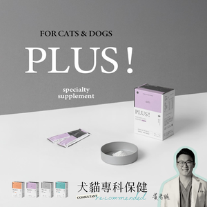 [Fore Wind]Meow-Servant PLUS！OMEGA3+ Astaxanthin Fish Oil For Dogs&Cats