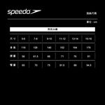 [秉宸] SPEEDO PLASTISOL 男孩運動及膝泳褲 男童 泳褲 耐氯 極速乾 SD800317017375, , large
