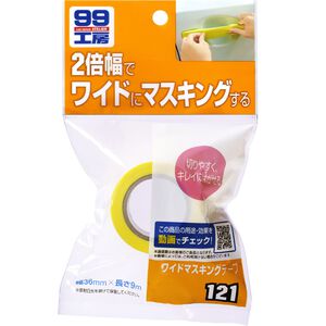 [力守貿易]日本SOFT 99 萬能保護膠帶  -加寬型