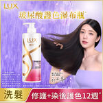 麗仕柔亮護色洗髮乳, , large