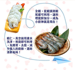 【一夫水產】【賞味期限2026.07.23】產銷履歷/海水晶晶蝦－M－10入組, , large
